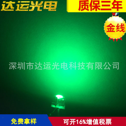 led燈珠5mm綠光草帽