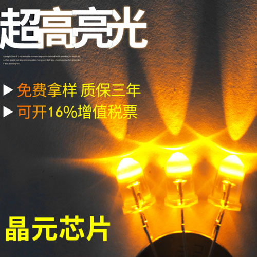 5mm圓頭無(wú)邊短腳高亮橙色