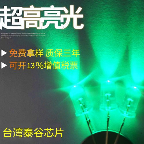 5mm圓頭交通綠燈直插led燈珠
