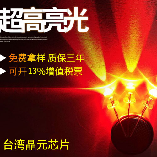 5MM圓頭交通信號(hào)專(zhuān)用紅燈