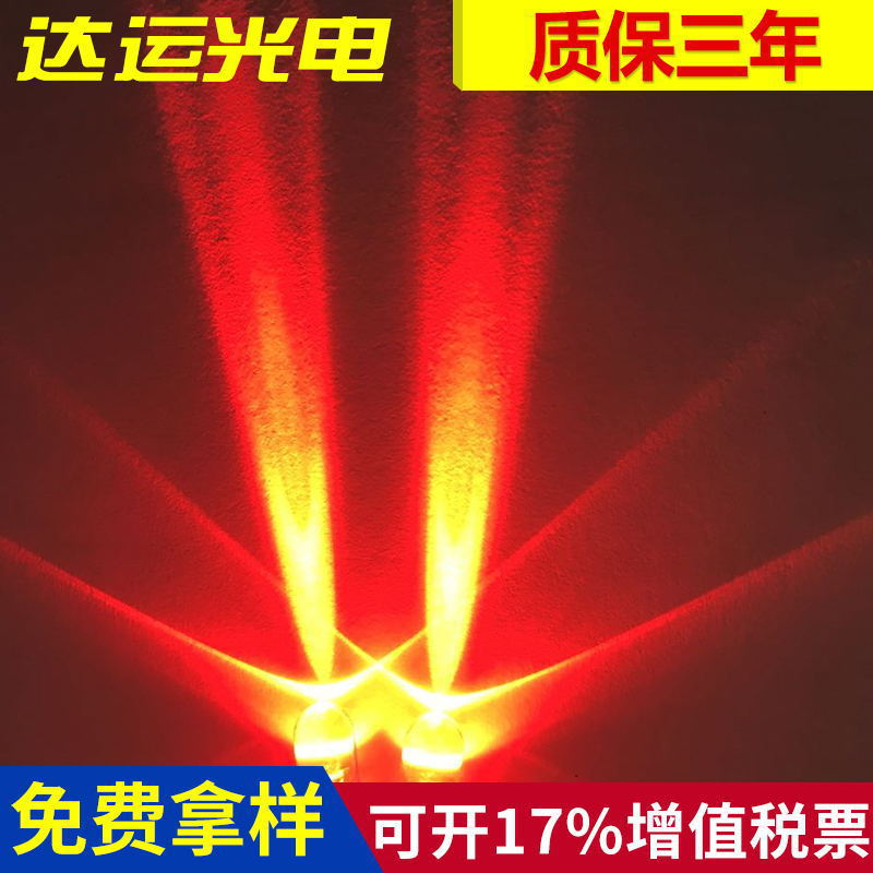 LED發(fā)光二管道釘燈專用LED燈珠